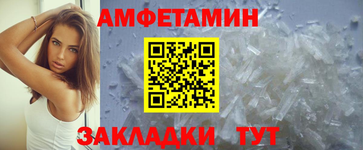 АМФ  Вход с VPN  Углич  маркетплейс какой сайт  Амфетамин Premium 