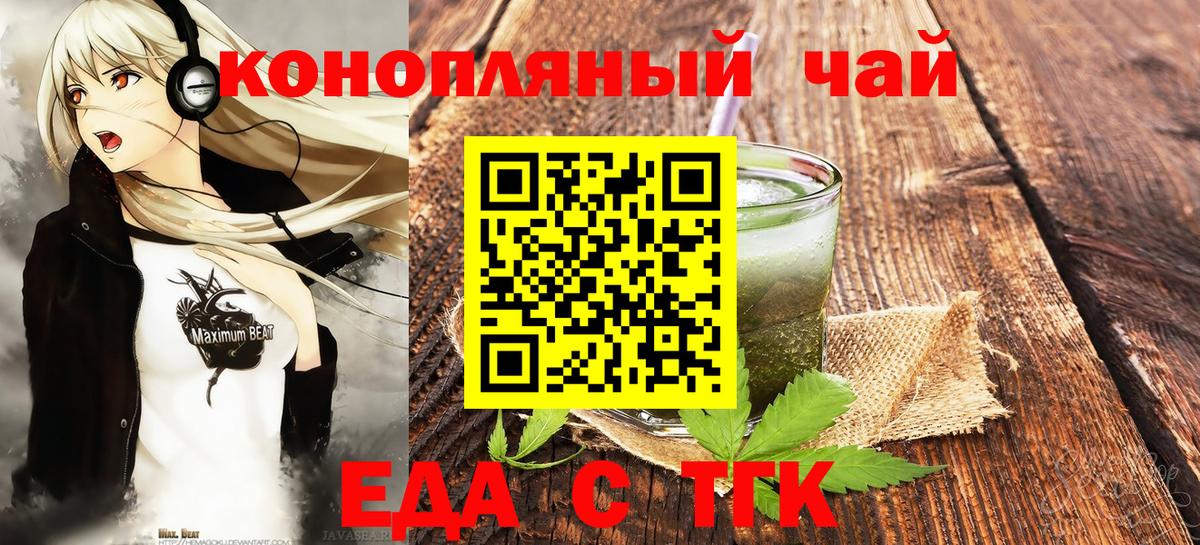 Углич  Canna-Cookies конопля  Вход с VPN 