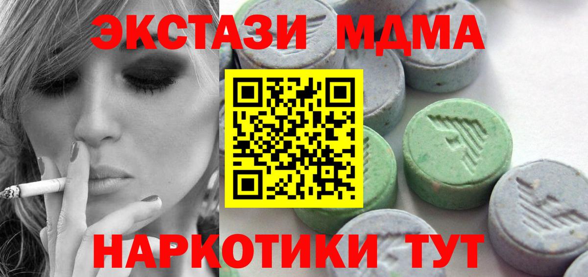 ЭКСТАЗИ  ЭКСТАЗИ 250 мг  Вход с VPN  Углич 
