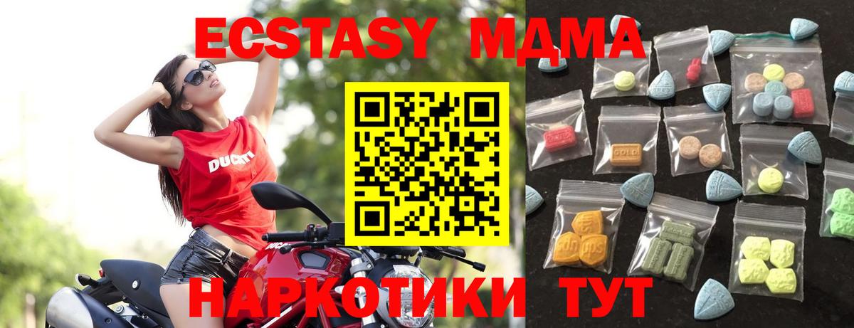 Экстази MDMA Углич