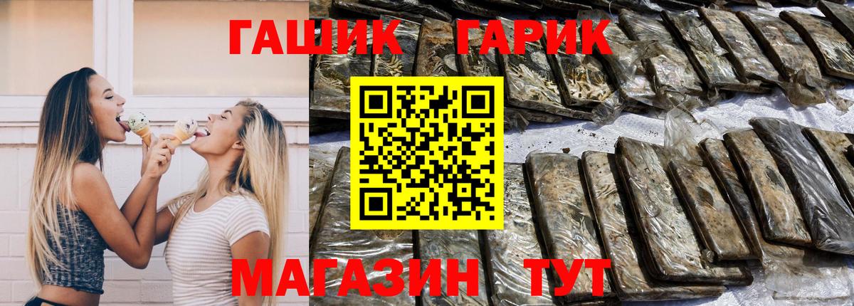 ГАШ гашик Углич