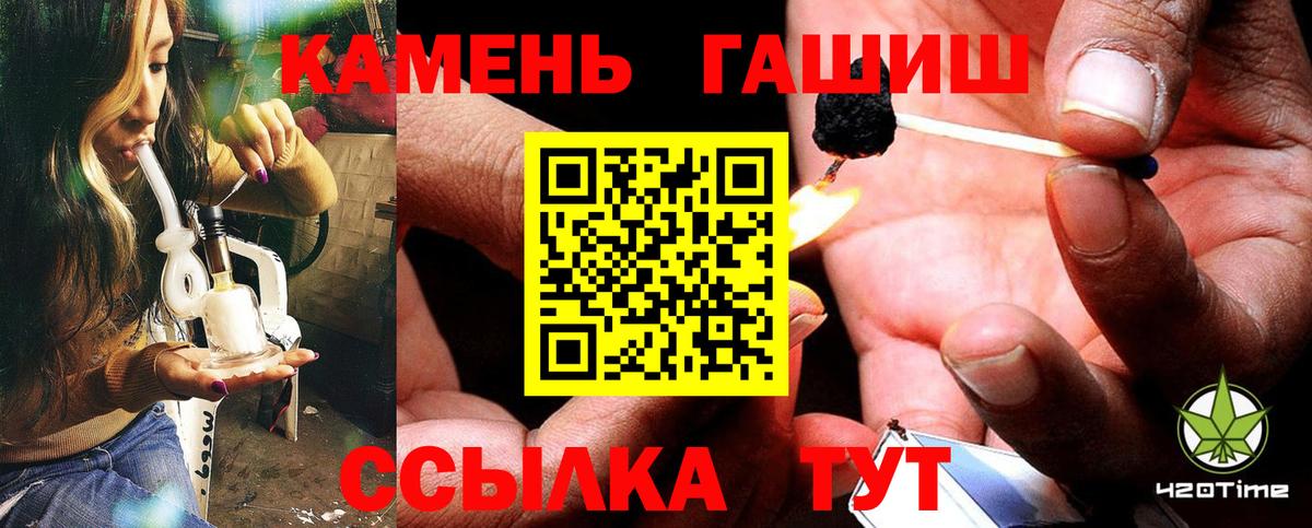ГАШ убойный  ГАШИШ  Углич  Вход с VPN 