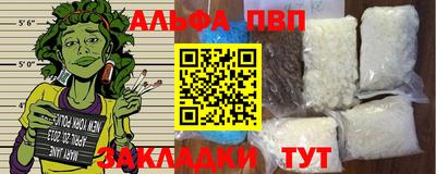 ALPHA-PVP Ливны