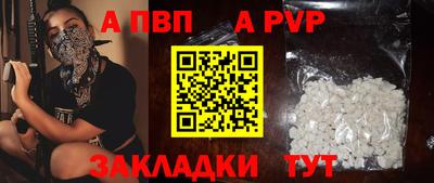 ALPHA-PVP Ливны