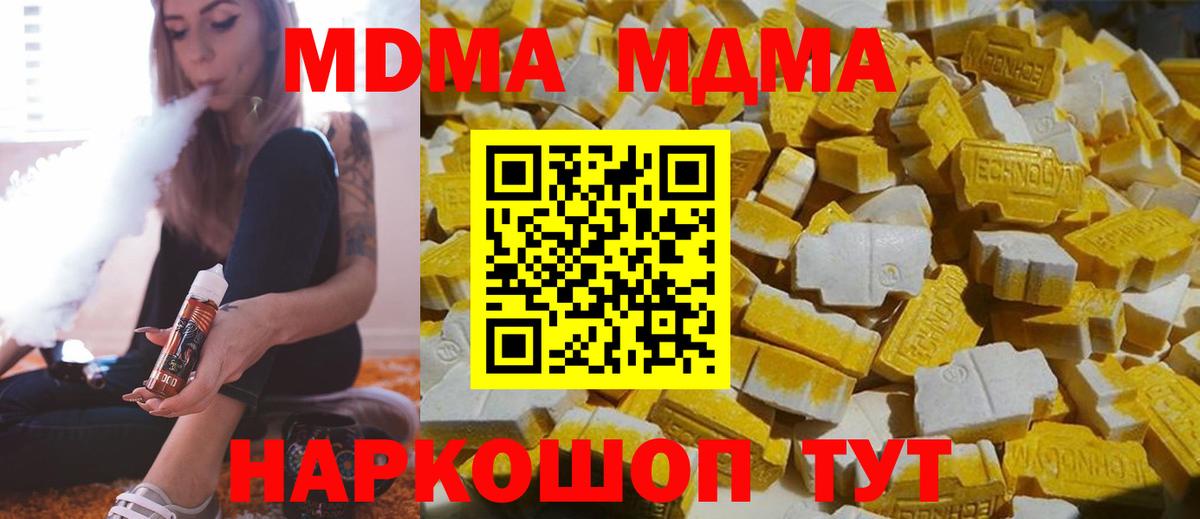 Каннабис  МЕТАДОН  Экстази  МЕФ   Вход с VPN  ГАШ  Углич  APVP СК кристаллы 