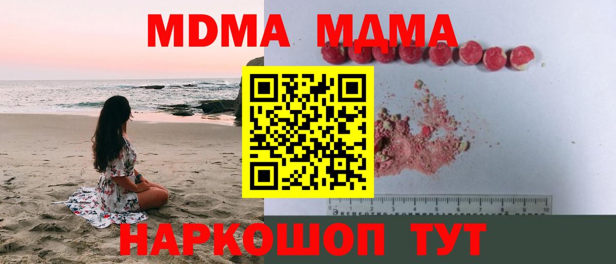 MDMA crystal Углич