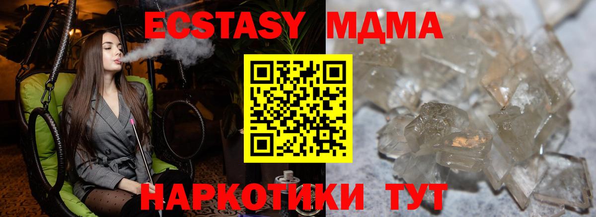 MDMA  Вход с VPN  Углич  MDMA молли 