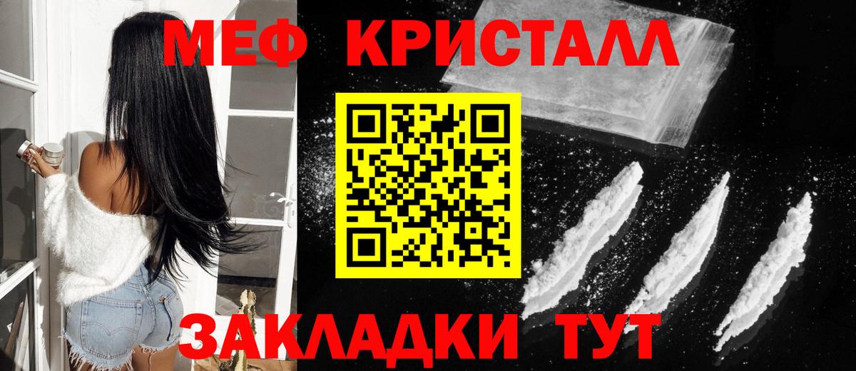 МЕФ Углич