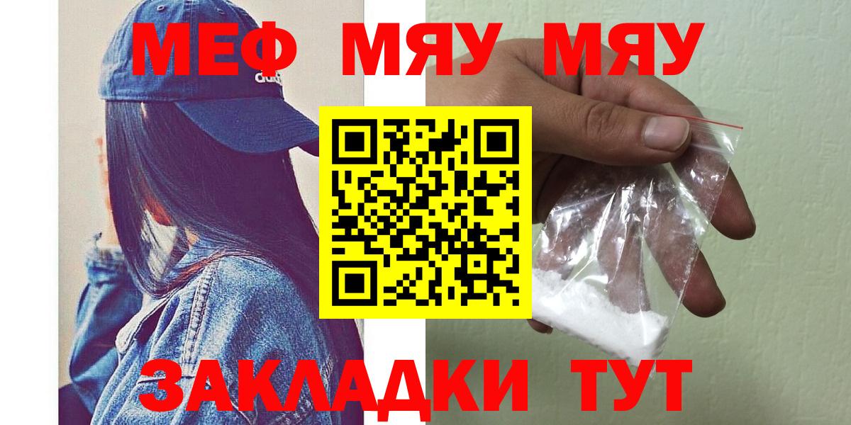 МЕФ мука  Вход с VPN  Меф  МЕФ  Меф мука  Углич 
