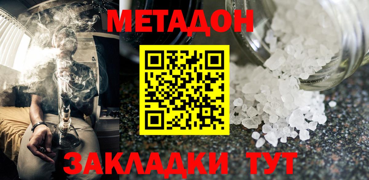 МЕТАДОН белоснежный  Вход с VPN  MEGA онион  Углич 