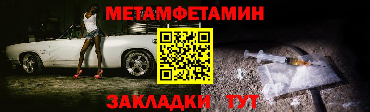 Метамфетамин  Вход с VPN  Углич  Метамфетамин мет 