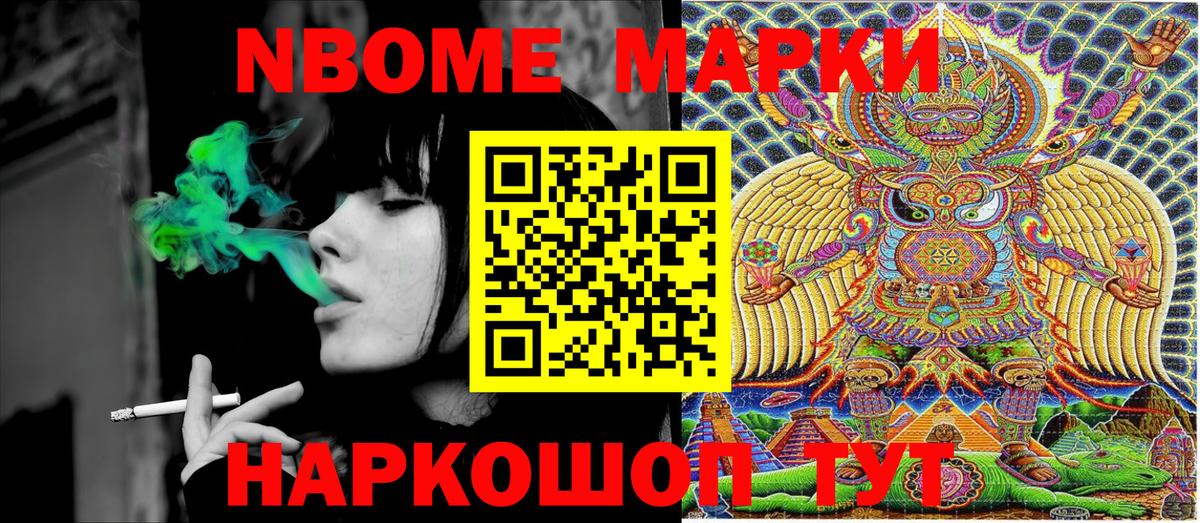 Углич  Марки NBOMe  Вход с VPN  Марки NBOMe 1,5мг 