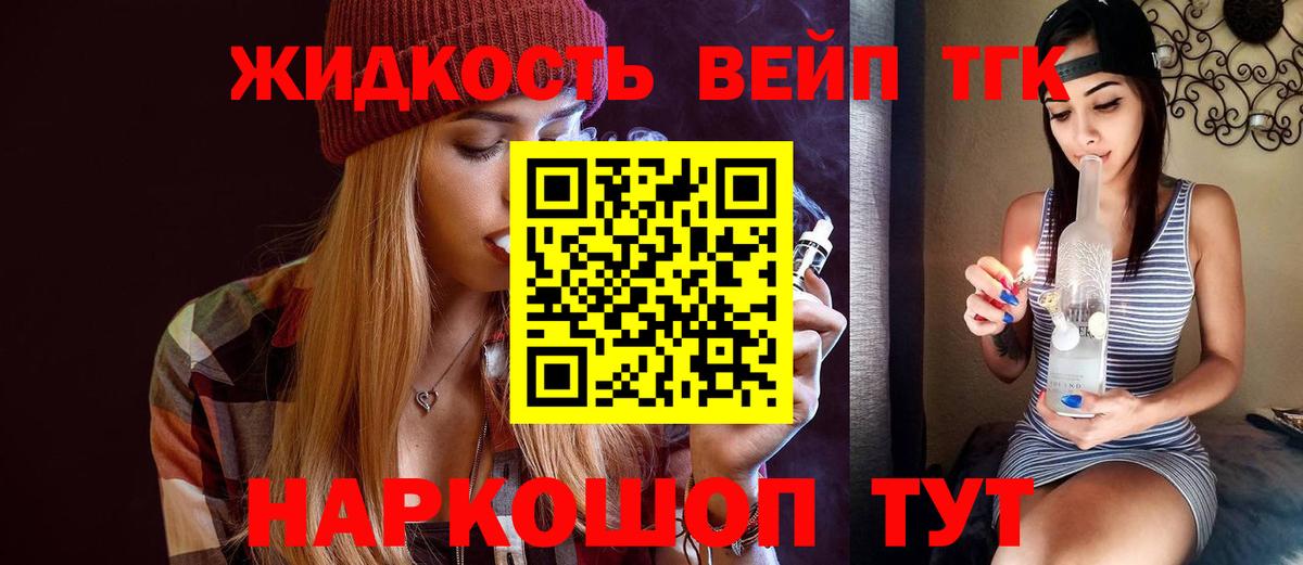 Дистиллят ТГК жижа Углич
