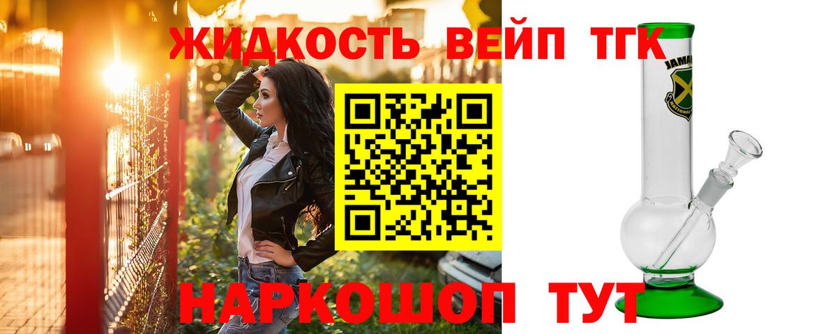 ТГК THC oil  Дистиллят ТГК Wax  МЕГА вход  Вход с VPN  Углич 